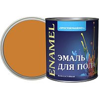 Эмаль для пола ПФ-266 золотисто-коричневая 1,8 кг, Простокрашено