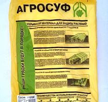 Укрывной материал для защиты растений Агросуф, 2,1*10м