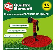 Шланг садовый растягивающийся с пистолетом QUATTRO ELEMENTI , 15 м