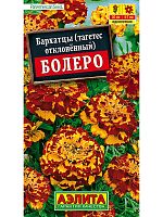 Семена Бархатцы Болеро отклоненные 