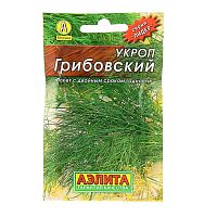 Семена Укроп Грибовский