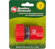 Соединитель быстроразъемный 3/4" QUATTRO ELEMENTI 646-003