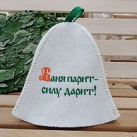 Шапка для бани "Баня парит силу дарит"