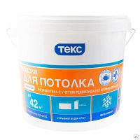 Краска для потолка УНИВЕРСАЛ 7 кг, ТЕКС
