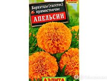 Семена Бархатцы Апельсин