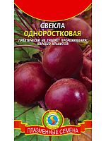 Свекла одноростковая 2,5гр