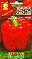 Семена Перец  сладкий Красные сапожки
