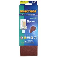 Лента шлифовальная 75*457 мм, Р150, картонный подвес, Практика
