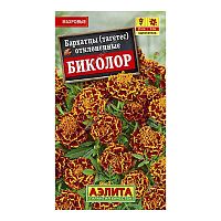 Семена Бархатцы Биколор отклоненные