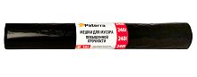 Мешки для мусора 240 л, Paterra Profi, 10 шт