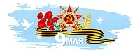 Режим работы магазина в майские праздники