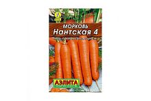 Семена морковь Нантская 4 