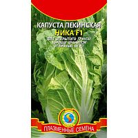 Семена Капуста пекинская Нежность