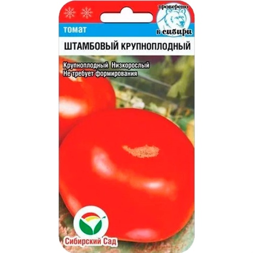 Семена томат Штамбовый Крупноплодный 