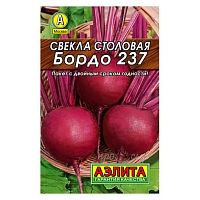 Семена Свекла Бордо 237 среднеранний