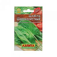 Семена Щавель широколистный 0,5гр
