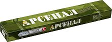 Электроды АНО-4, Ø 3,0мм, Арсенал, 1 кг