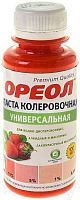 Паста колеровочная, универсальная Ореол, алый, 100 мл