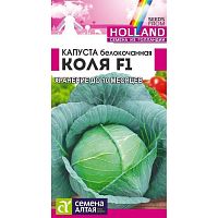 Семена Капуста Коля (среднепоздний)