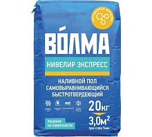 Наливной пол ВОЛМА нивелир экспресс, самовыравнивающийся 20кг