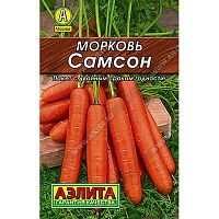 Семена морковь самсон