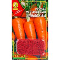 Семена морковь драже Московская зимняя
